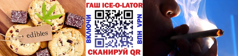 Печенье с ТГК конопля  купить наркотик  omg   Байкальск 