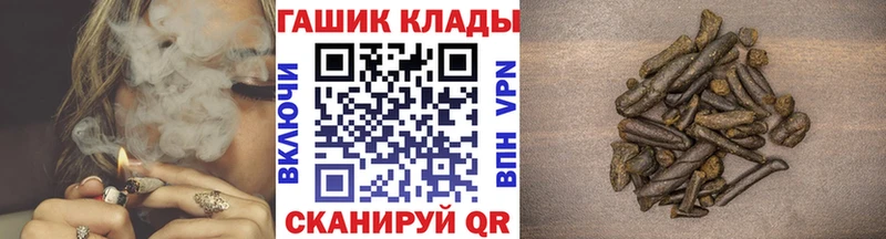 ГАШИШ гашик  закладки  Байкальск 